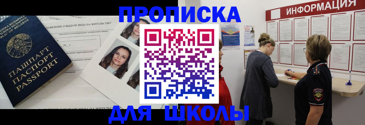 временная регистрация поиск в Заринске