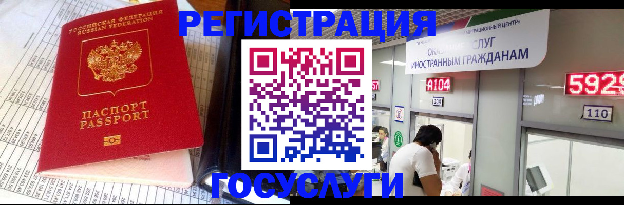 временная регистрация в квартире в Заринске