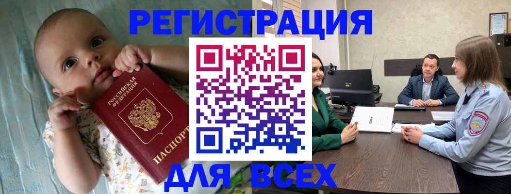 регистрация для школы в Заринске